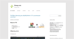 Desktop Screenshot of 2keep.net